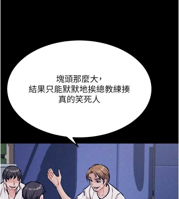 《選手村:母豬調教》漫画 第21話-明明是妳想要了