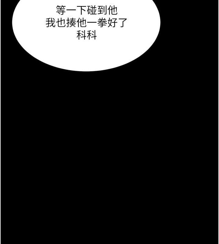 《選手村:母豬調教》漫画 第21話-明明是妳想要了