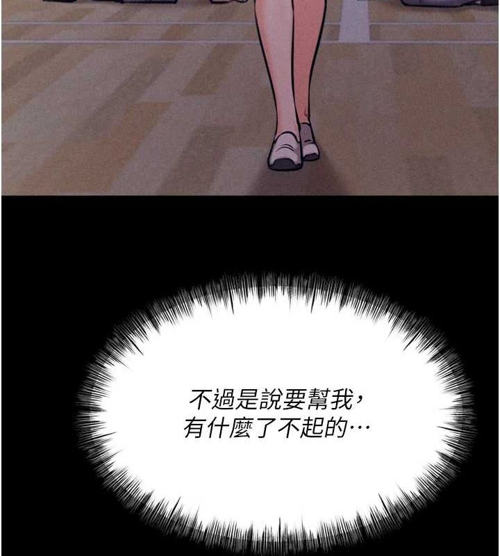 《選手村:母豬調教》漫画 第21話-明明是妳想要了