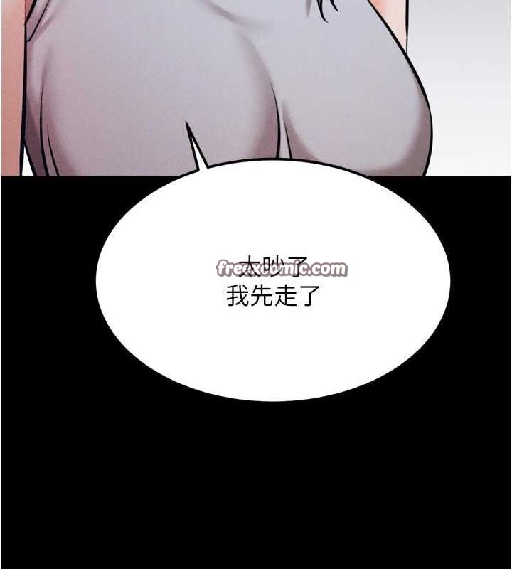 《選手村:母豬調教》漫画 第21話-明明是妳想要了