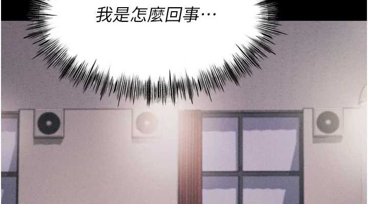《選手村:母豬調教》漫画 第21話-明明是妳想要了