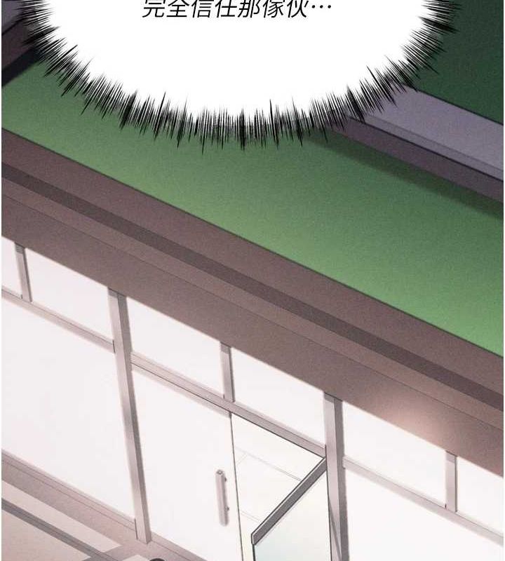 《選手村:母豬調教》漫画 第21話-明明是妳想要了