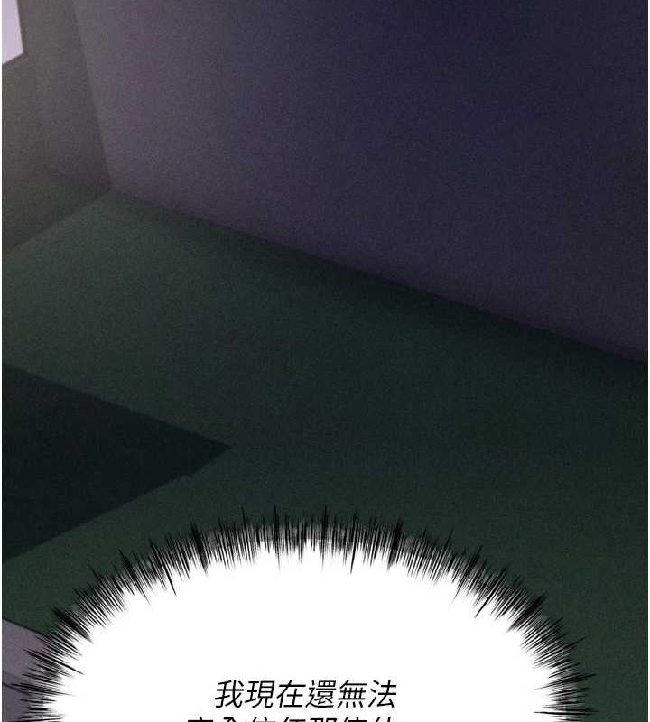 《選手村:母豬調教》漫画 第21話-明明是妳想要了