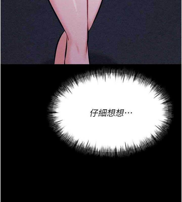 《選手村:母豬調教》漫画 第21話-明明是妳想要了