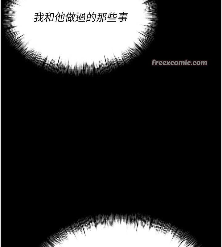 《選手村:母豬調教》漫画 第21話-明明是妳想要了