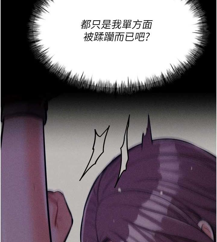 《選手村:母豬調教》漫画 第21話-明明是妳想要了