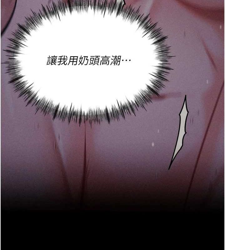 《選手村:母豬調教》漫画 第21話-明明是妳想要了