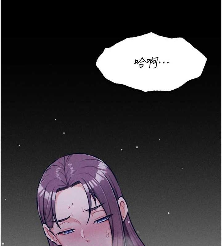 《選手村:母豬調教》漫画 第21話-明明是妳想要了