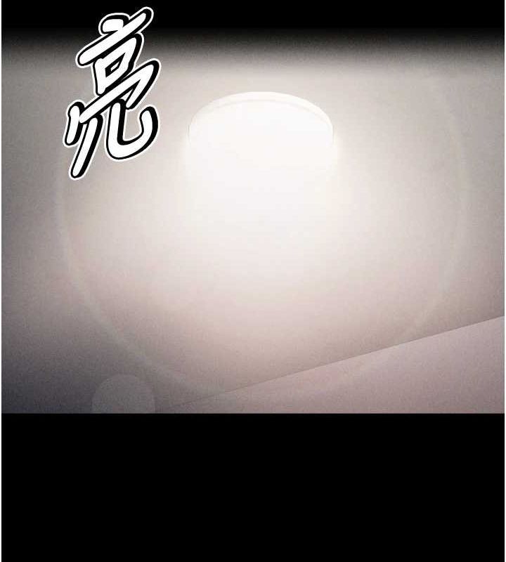 《選手村:母豬調教》漫画 第21話-明明是妳想要了