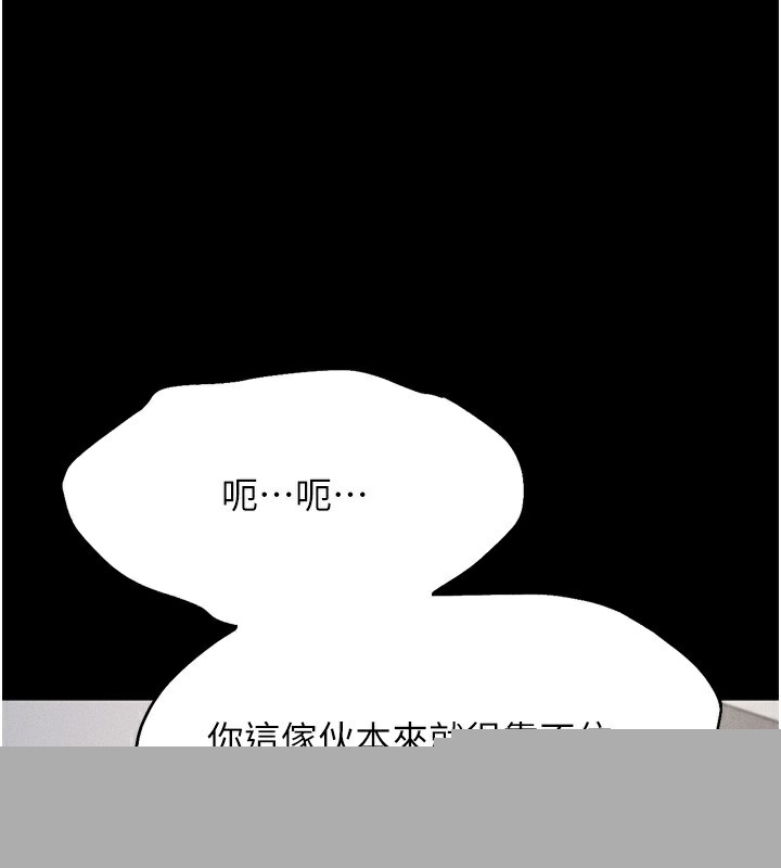 《選手村:母豬調教》漫画 第22話-發情母豬自投羅網