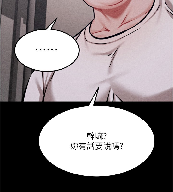 《選手村:母豬調教》漫画 第22話-發情母豬自投羅網