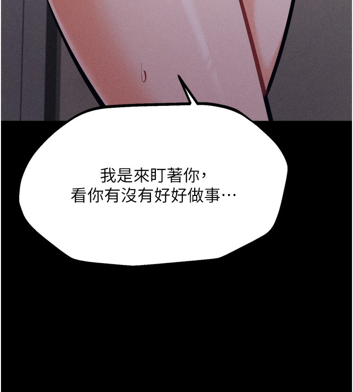 《選手村:母豬調教》漫画 第22話-發情母豬自投羅網