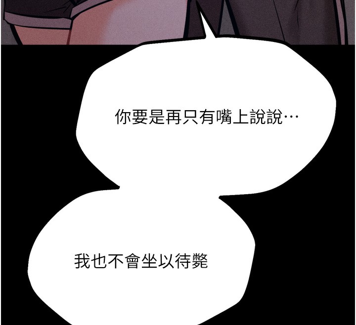 《選手村:母豬調教》漫画 第22話-發情母豬自投羅網