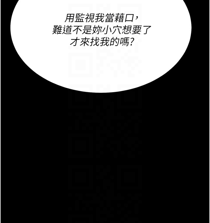 《選手村:母豬調教》漫画 第22話-發情母豬自投羅網