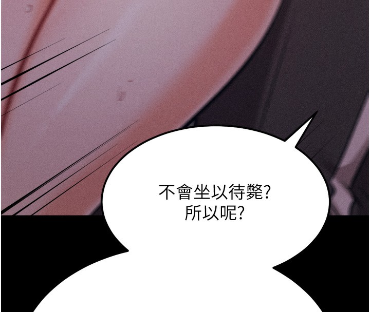 《選手村:母豬調教》漫画 第22話-發情母豬自投羅網