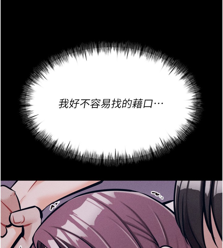 《選手村:母豬調教》漫画 第22話-發情母豬自投羅網