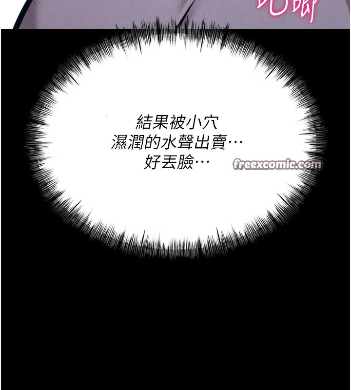 《選手村:母豬調教》漫画 第22話-發情母豬自投羅網