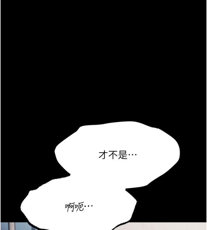 《選手村:母豬調教》漫画 第22話-發情母豬自投羅網