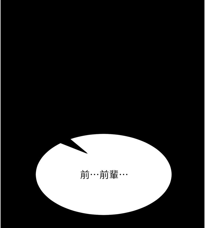 《選手村:母豬調教》漫画 第22話-發情母豬自投羅網
