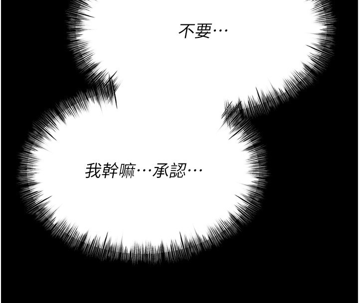 《選手村:母豬調教》漫画 第22話-發情母豬自投羅網