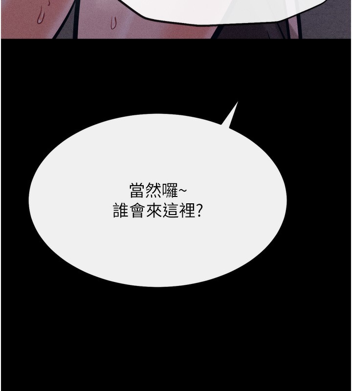 《選手村:母豬調教》漫画 第22話-發情母豬自投羅網