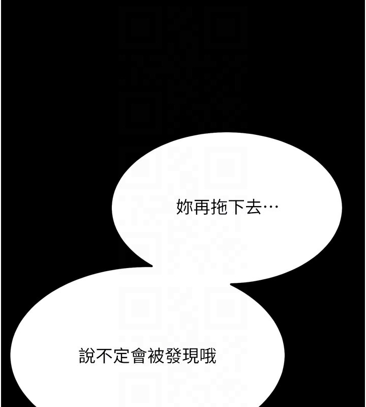 《選手村:母豬調教》漫画 第22話-發情母豬自投羅網