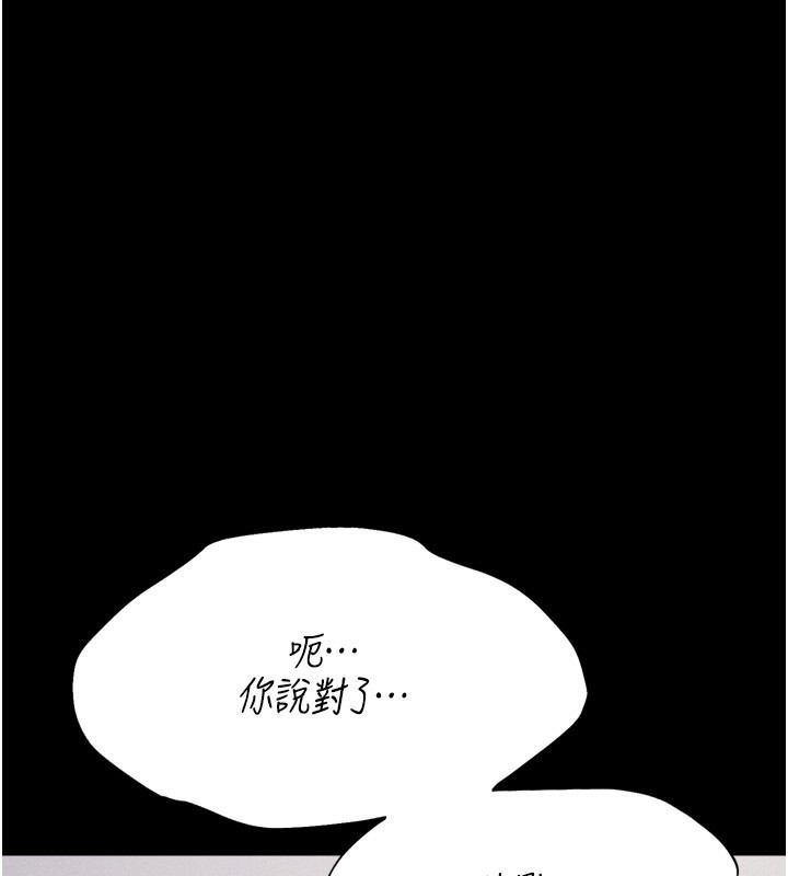 《選手村:母豬調教》漫画 第22話-發情母豬自投羅網
