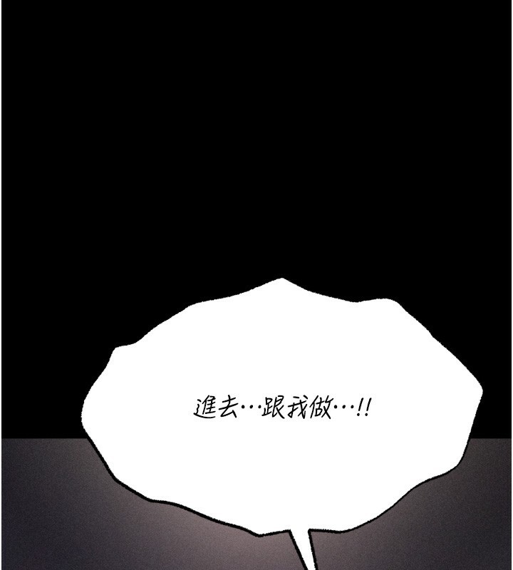 《選手村:母豬調教》漫画 第22話-發情母豬自投羅網