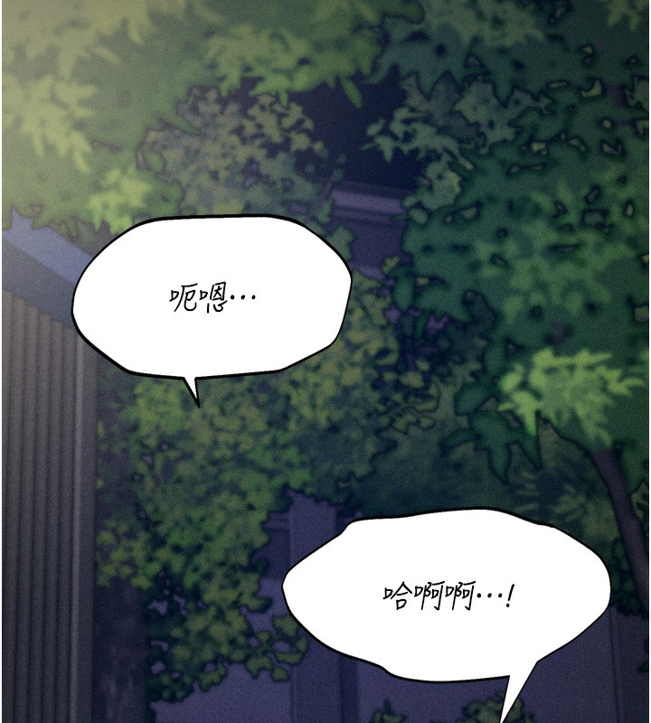 《選手村:母豬調教》漫画 第22話-發情母豬自投羅網