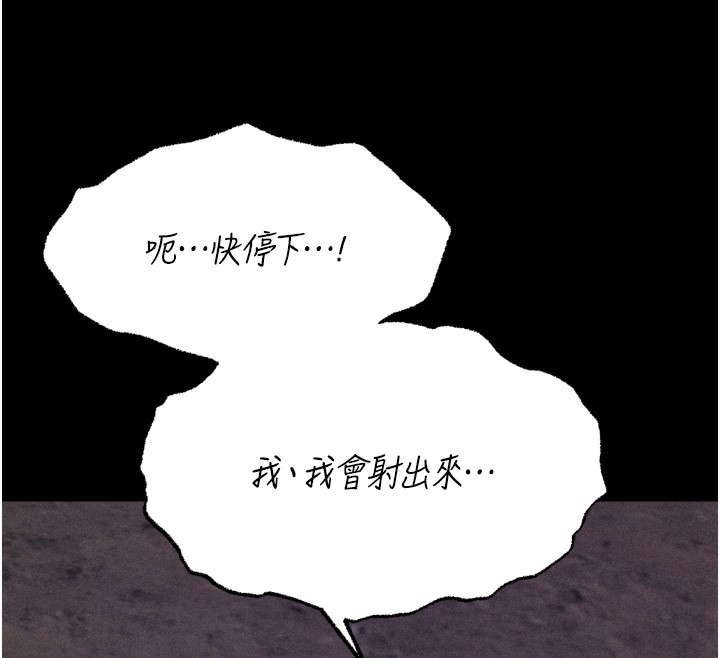 《選手村:母豬調教》漫画 第22話-發情母豬自投羅網