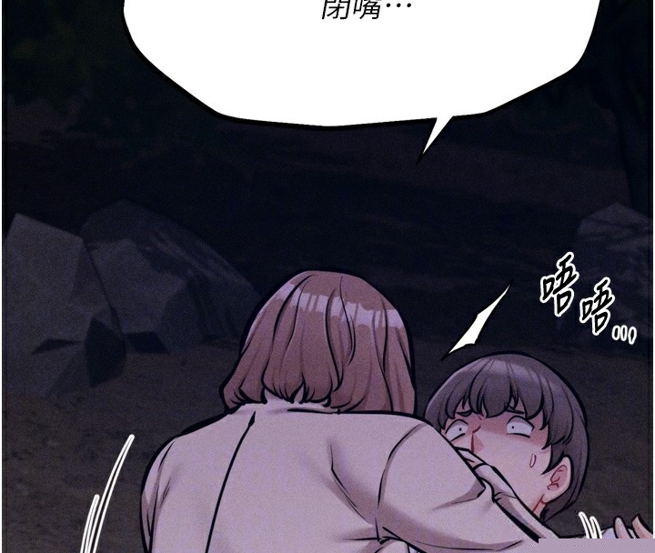 《選手村:母豬調教》漫画 第22話-發情母豬自投羅網