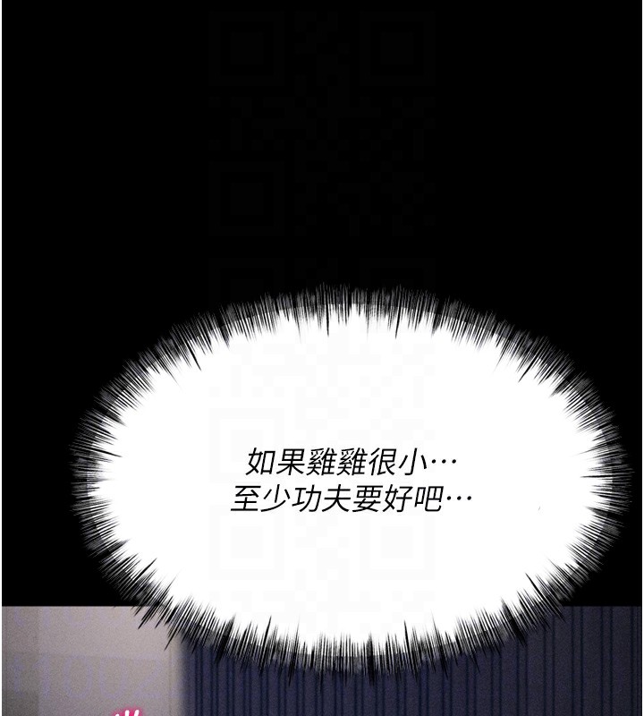 《選手村:母豬調教》漫画 第22話-發情母豬自投羅網