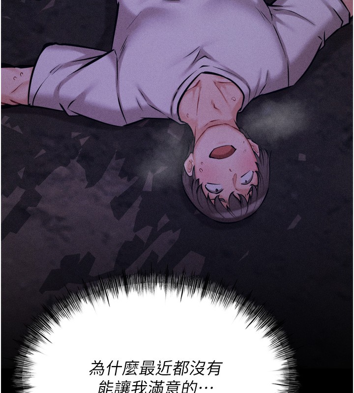 《選手村:母豬調教》漫画 第22話-發情母豬自投羅網