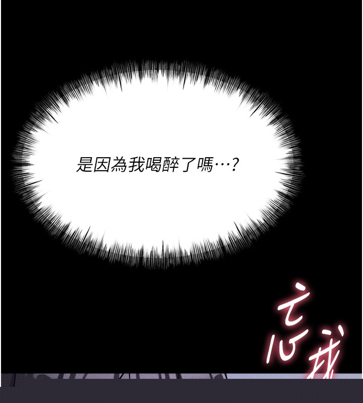 《選手村:母豬調教》漫画 第22話-發情母豬自投羅網