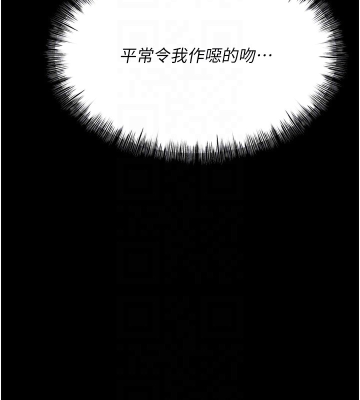 《選手村:母豬調教》漫画 第22話-發情母豬自投羅網
