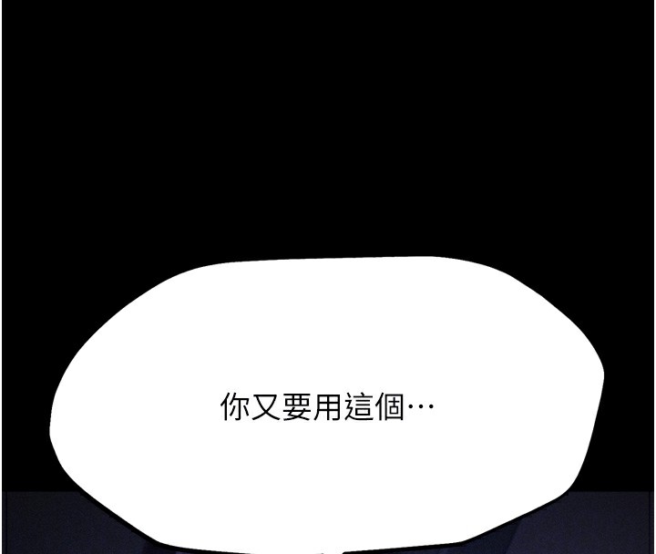 《選手村:母豬調教》漫画 第22話-發情母豬自投羅網