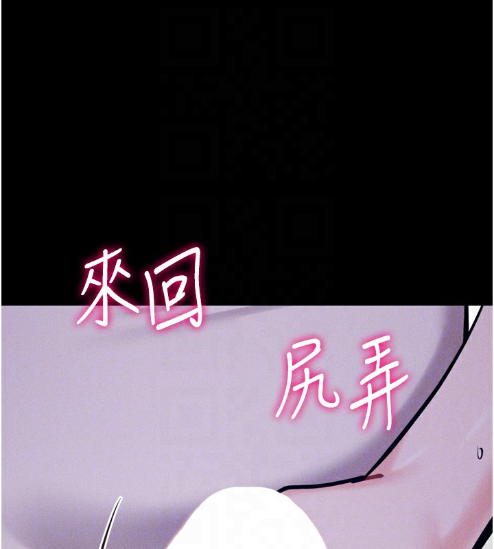 《選手村:母豬調教》漫画 第22話-發情母豬自投羅網