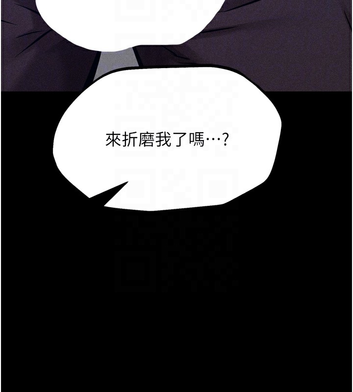 《選手村:母豬調教》漫画 第22話-發情母豬自投羅網