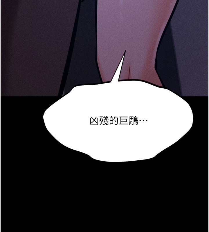 《選手村:母豬調教》漫画 第22話-發情母豬自投羅網