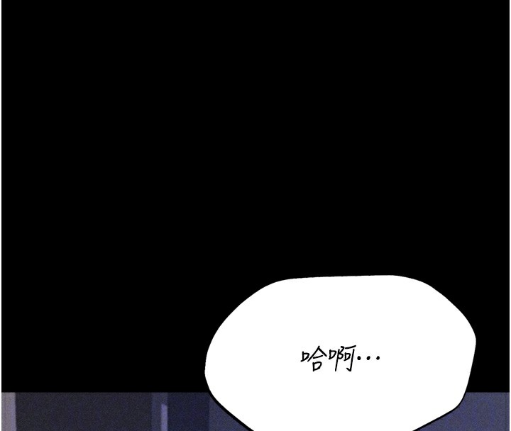 《選手村:母豬調教》漫画 第22話-發情母豬自投羅網