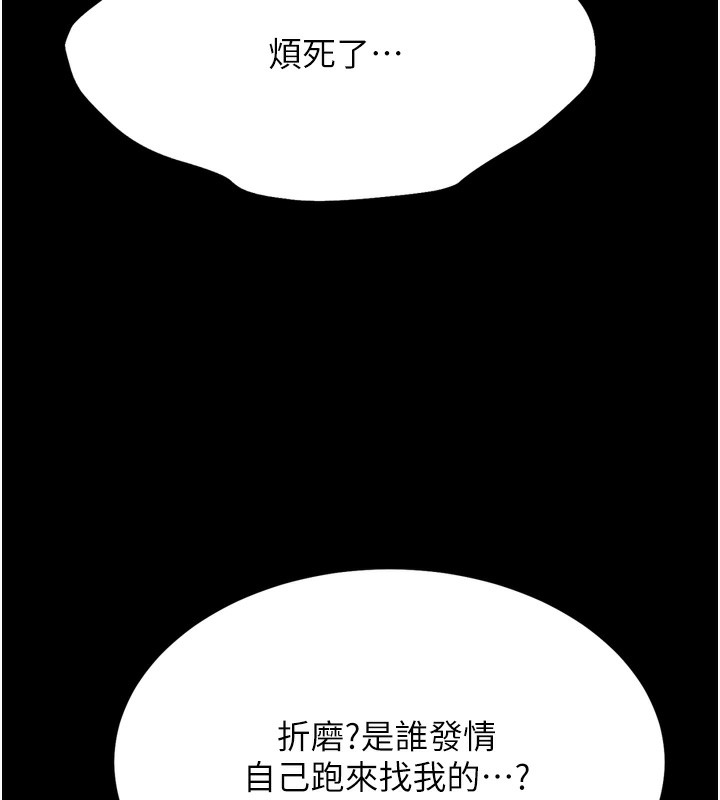 《選手村:母豬調教》漫画 第22話-發情母豬自投羅網