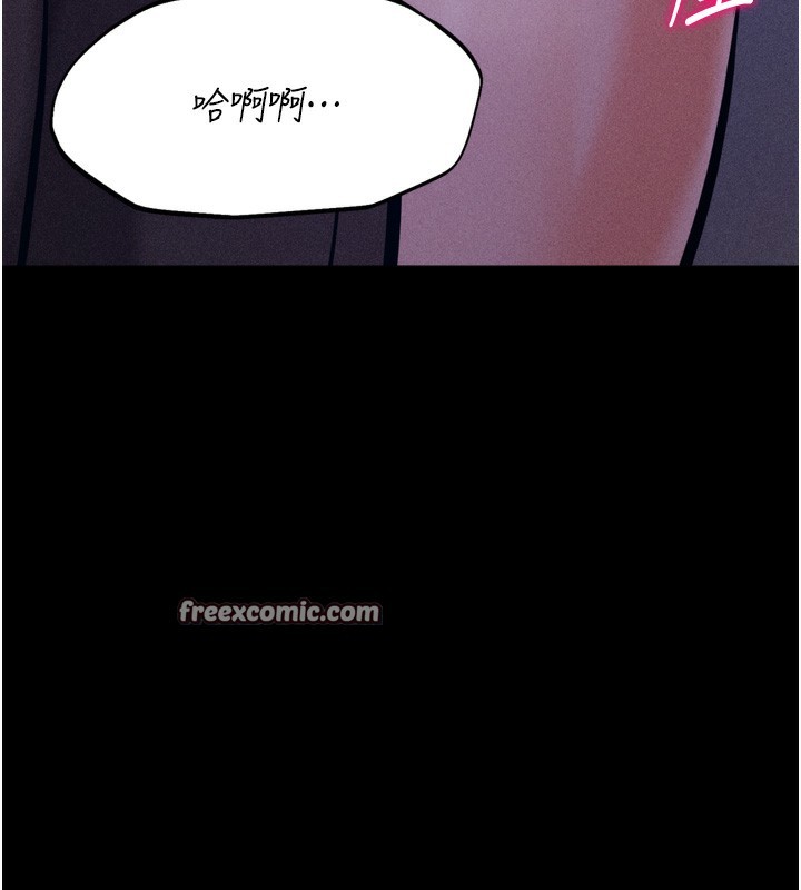 《選手村:母豬調教》漫画 第22話-發情母豬自投羅網