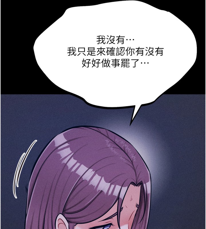 《選手村:母豬調教》漫画 第22話-發情母豬自投羅網