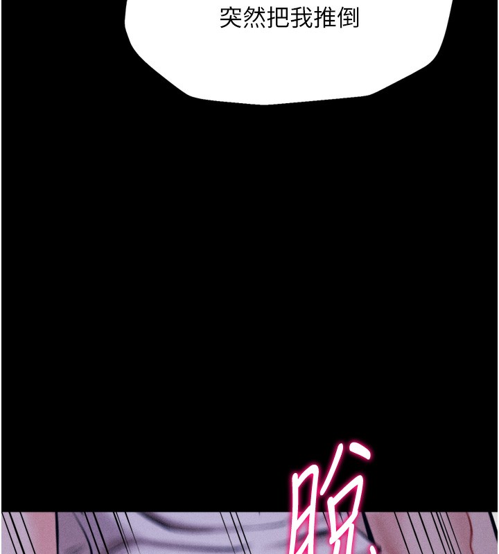 《選手村:母豬調教》漫画 第22話-發情母豬自投羅網