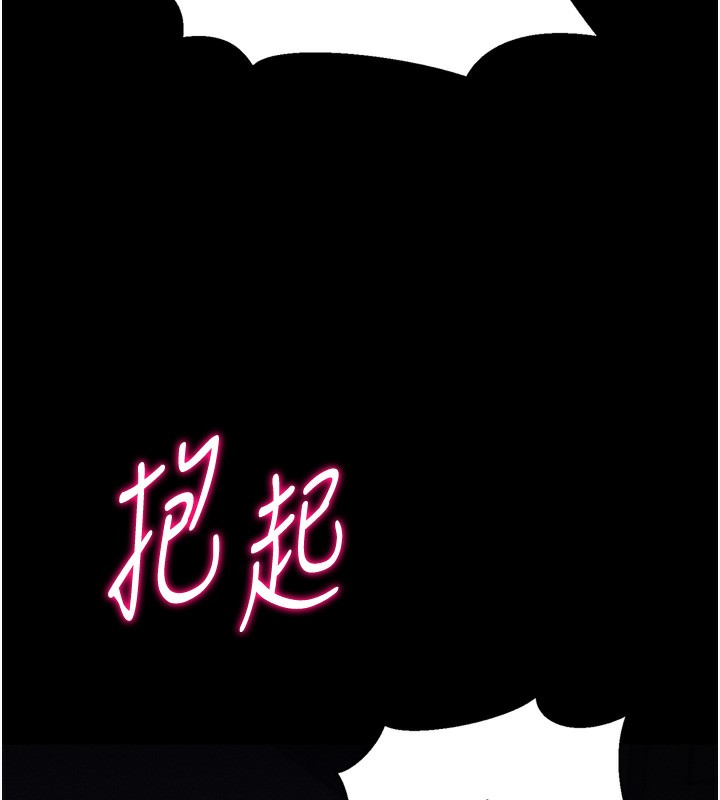 《選手村:母豬調教》漫画 第22話-發情母豬自投羅網