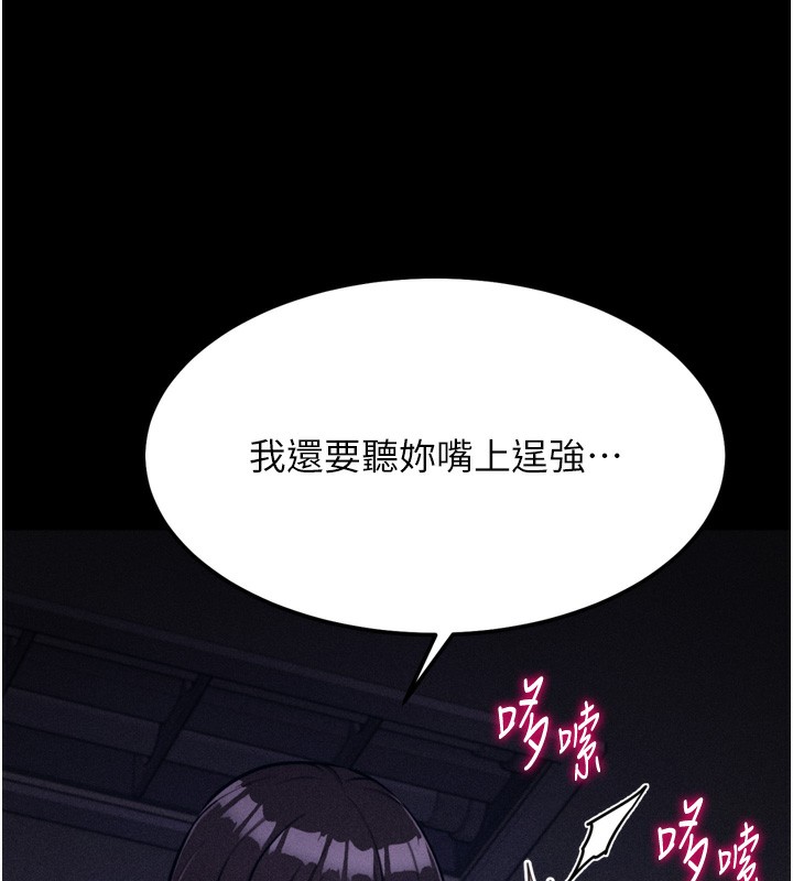 《選手村:母豬調教》漫画 第22話-發情母豬自投羅網