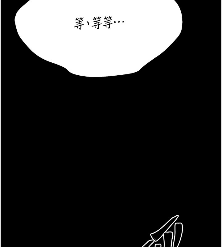 《選手村:母豬調教》漫画 第22話-發情母豬自投羅網