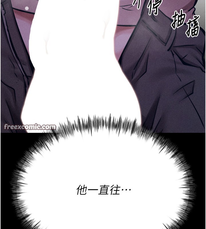 《選手村:母豬調教》漫画 第22話-發情母豬自投羅網