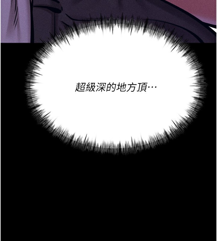 《選手村:母豬調教》漫画 第22話-發情母豬自投羅網