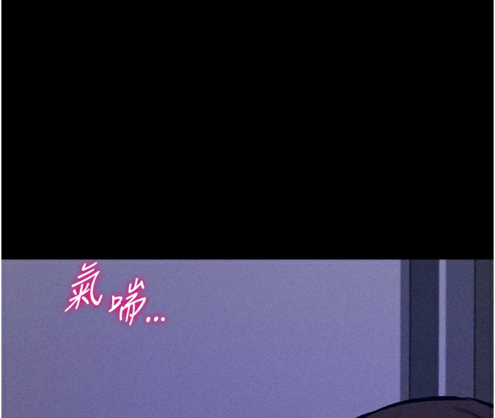 《選手村:母豬調教》漫画 第22話-發情母豬自投羅網